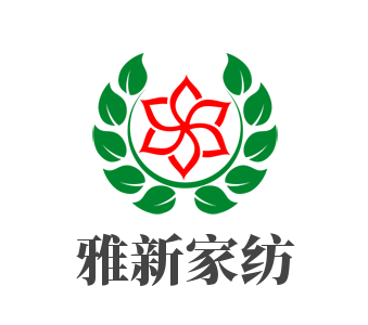 雅新家紡加盟