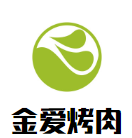 金愛烤肉加盟