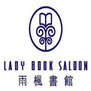 雨楓書館加盟