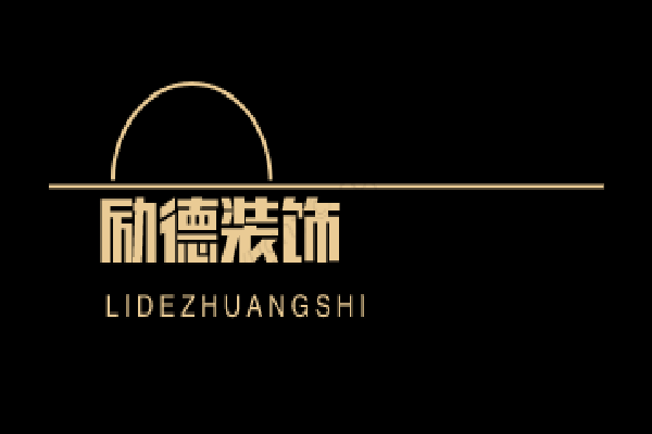 勵德裝飾加盟