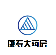 康壽大藥房加盟