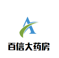 百信大藥房加盟