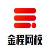 金程網(wǎng)校加盟