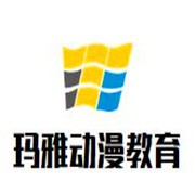 瑪雅動漫教育加盟