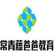 常青藤爸爸教育加盟