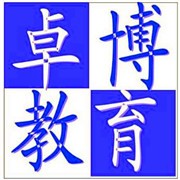 卓博教育加盟