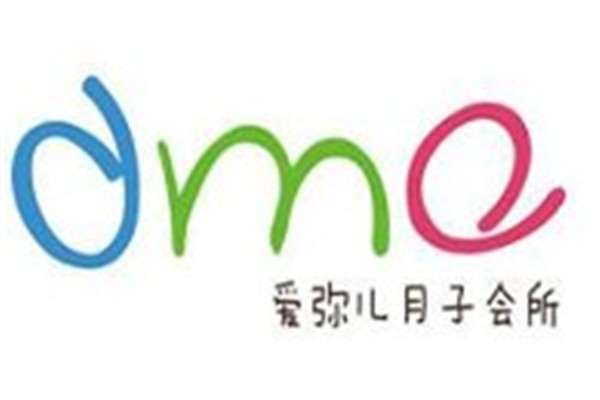 愛彌兒月子會(huì)所加盟