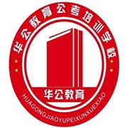 華公教育加盟