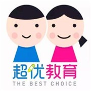 超優(yōu)教育培訓加盟