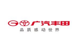 廣汽豐田加盟