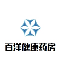 百洋健康藥房加盟