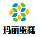 瑪麗蛋糕加盟