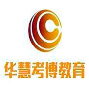 華慧考博教育加盟
