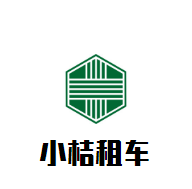 小桔租車加盟