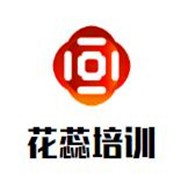 花蕊培訓(xùn)加盟