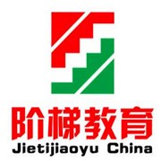 階梯教育加盟