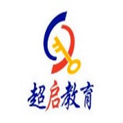 超啟教育加盟