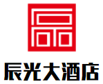 邢臺(tái)辰光大酒店加盟