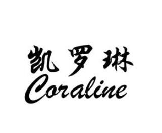 凱羅琳家居布藝加盟