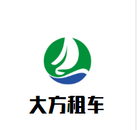 大方租車(chē)加盟