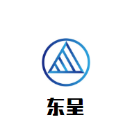 東呈國際酒店集團(tuán)加盟