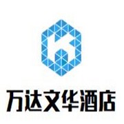 萬(wàn)達(dá)文華酒店加盟