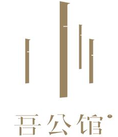 吾公館酒店加盟
