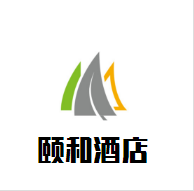 頤和酒店加盟