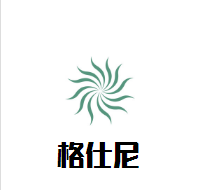 格仕尼空氣能熱水器加盟