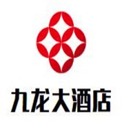 九龍大酒店加盟