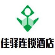 佳驛連鎖酒店加盟