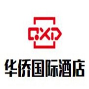 華僑國際酒店加盟