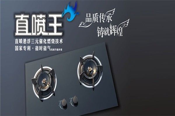 杰能燃氣灶具加盟