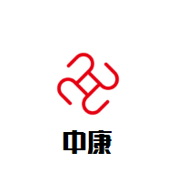 中康國(guó)際酒店加盟