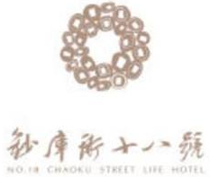 鈔庫街十八號生活酒店加盟