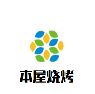 本屋燒烤加盟