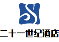 二十一世紀(jì)酒店加盟