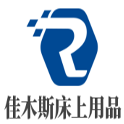 佳木斯床上用品加盟