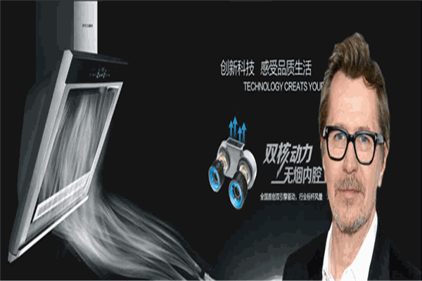 摩珂廚電加盟