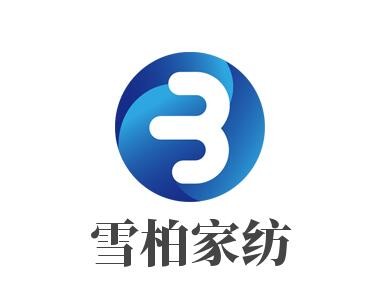 雪柏家紡加盟