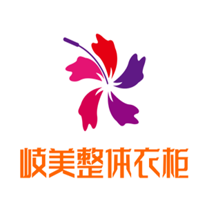 岐美整體衣柜加盟