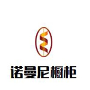 諾曼尼櫥柜加盟