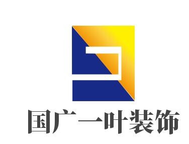 國(guó)廣一葉裝飾裝潢加盟