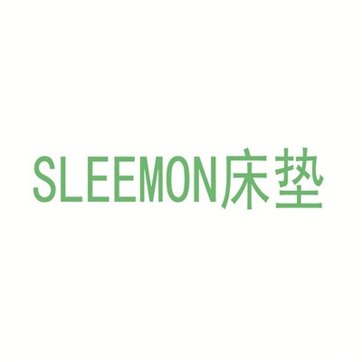 SLEEMON床墊加盟