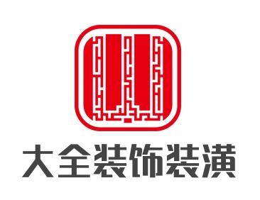 大全裝飾裝潢加盟