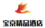 寶京精品酒店加盟