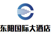 東陽國際大酒店加盟
