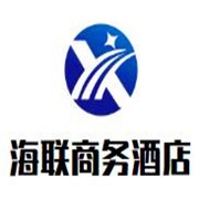海聯(lián)商務酒店加盟