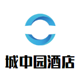 城中園酒店加盟