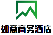 如意商務(wù)酒店加盟